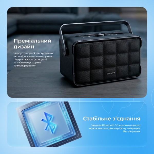 Фото - Портативная акустика Proove Fader 80W (APP) Black (PSFD8018AP01)